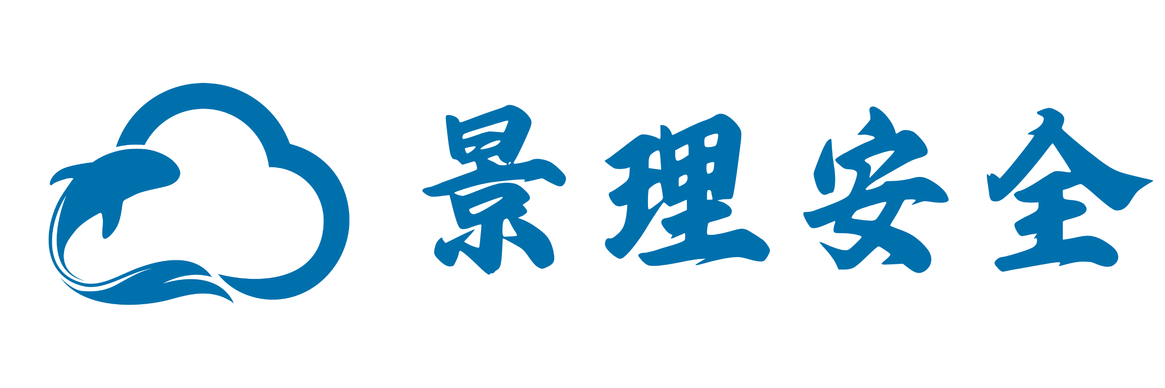 景理安全