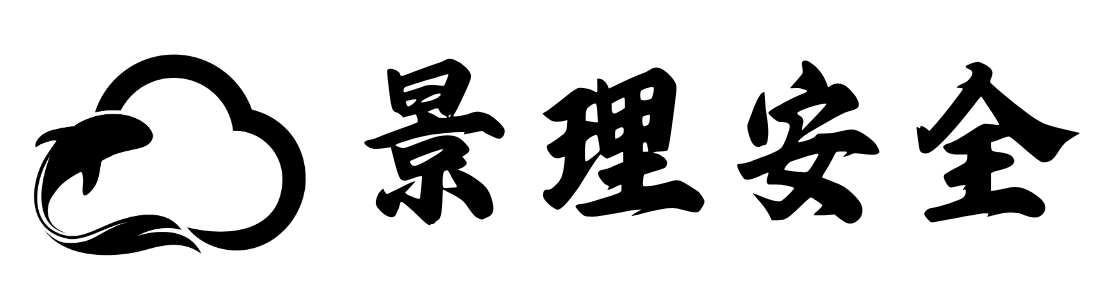景理安全