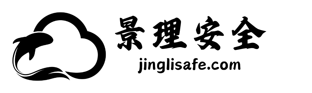 景理安全