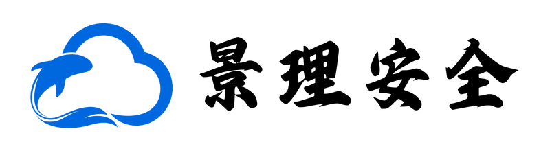 景理安全